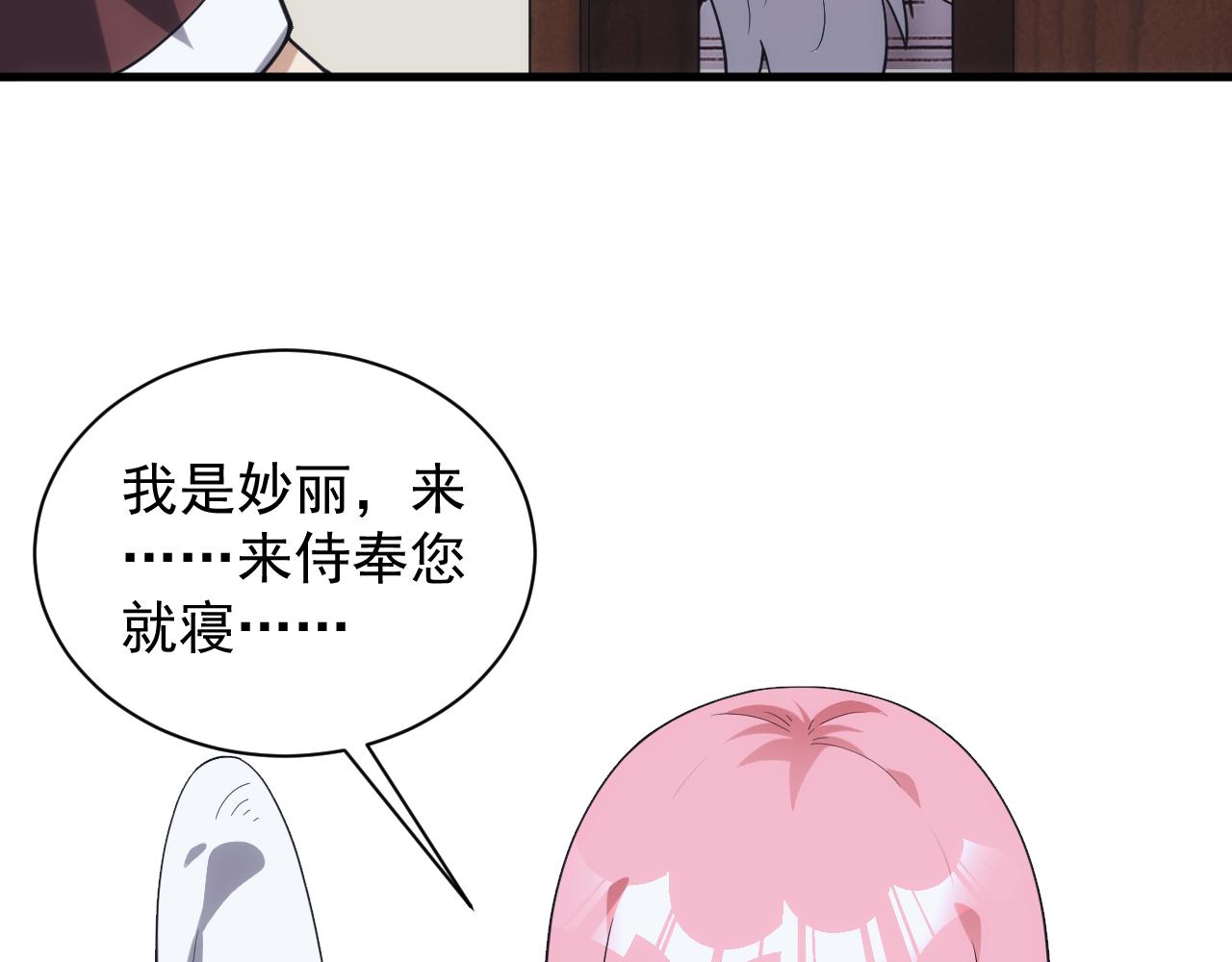第30话 翼族的诱惑(1/4)-第30话