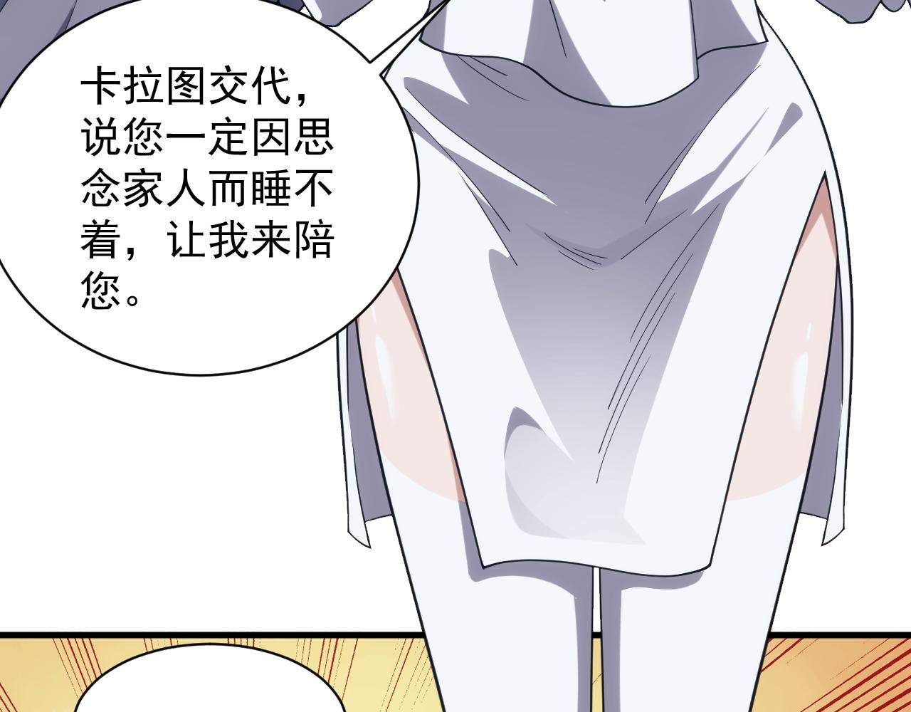 第30话 翼族的诱惑(1/4)-第30话