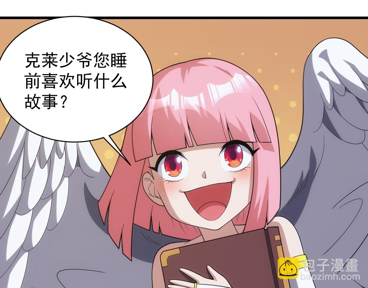 第30话 翼族的诱惑(1/4)-第30话