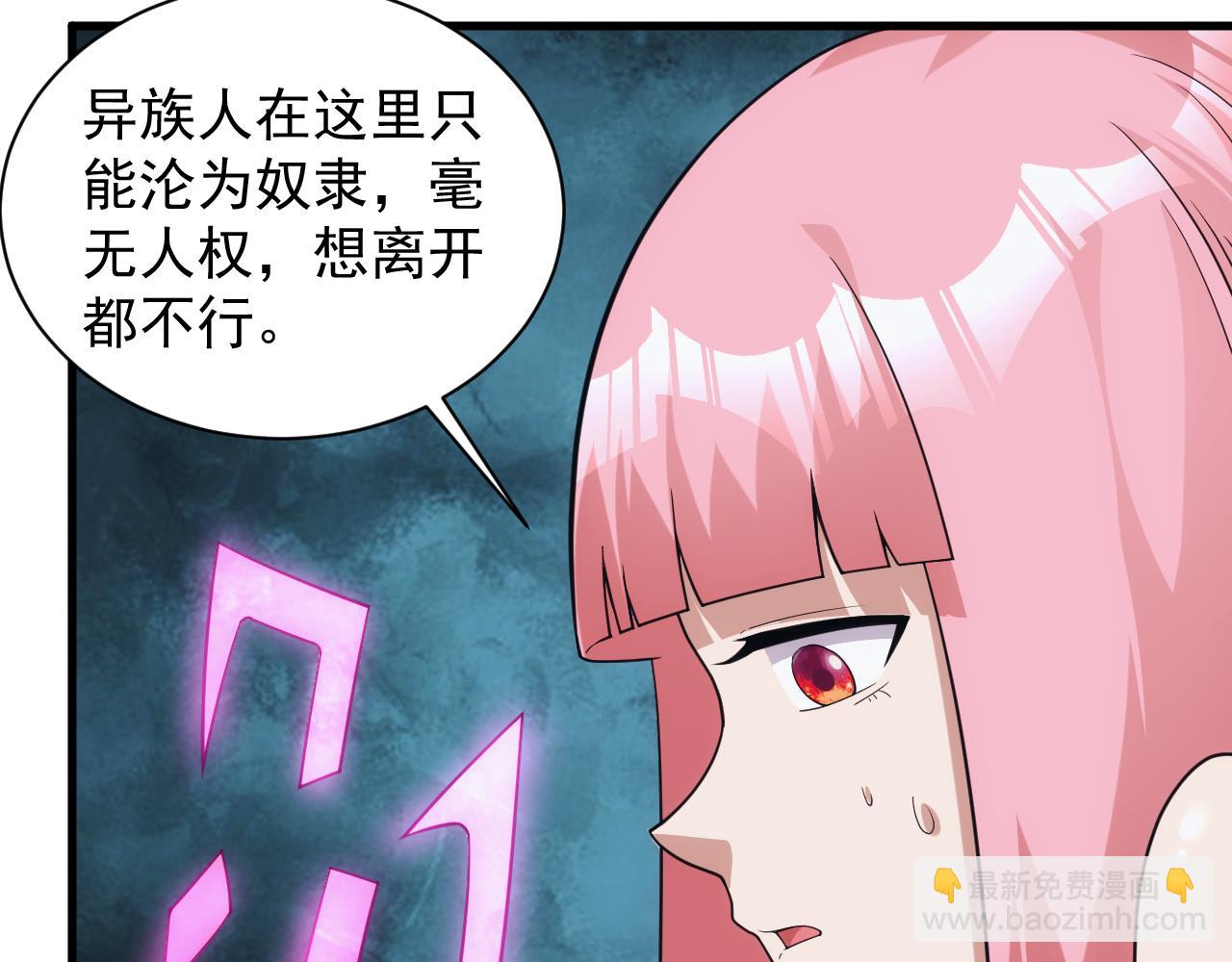 第30话 翼族的诱惑(1/4)-第30话
