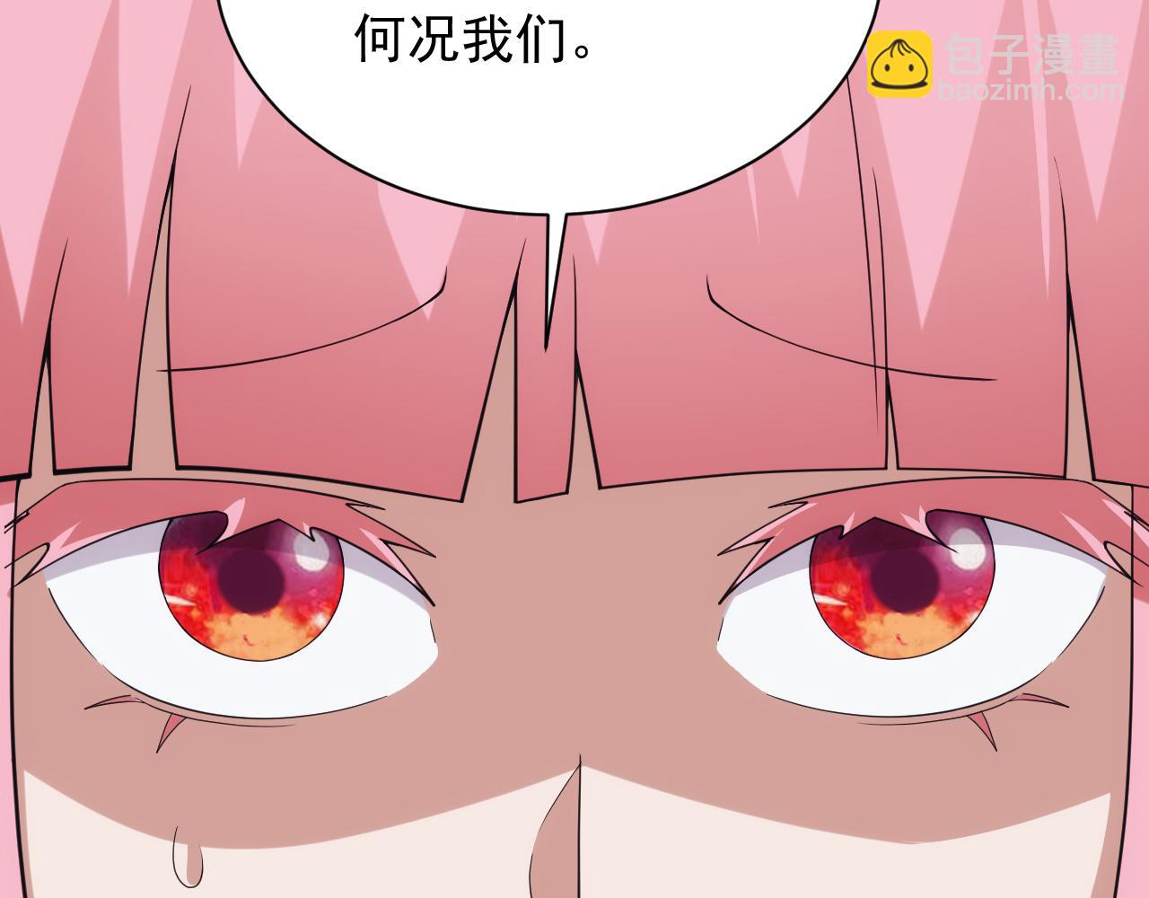 第30话 翼族的诱惑(1/4)-第30话