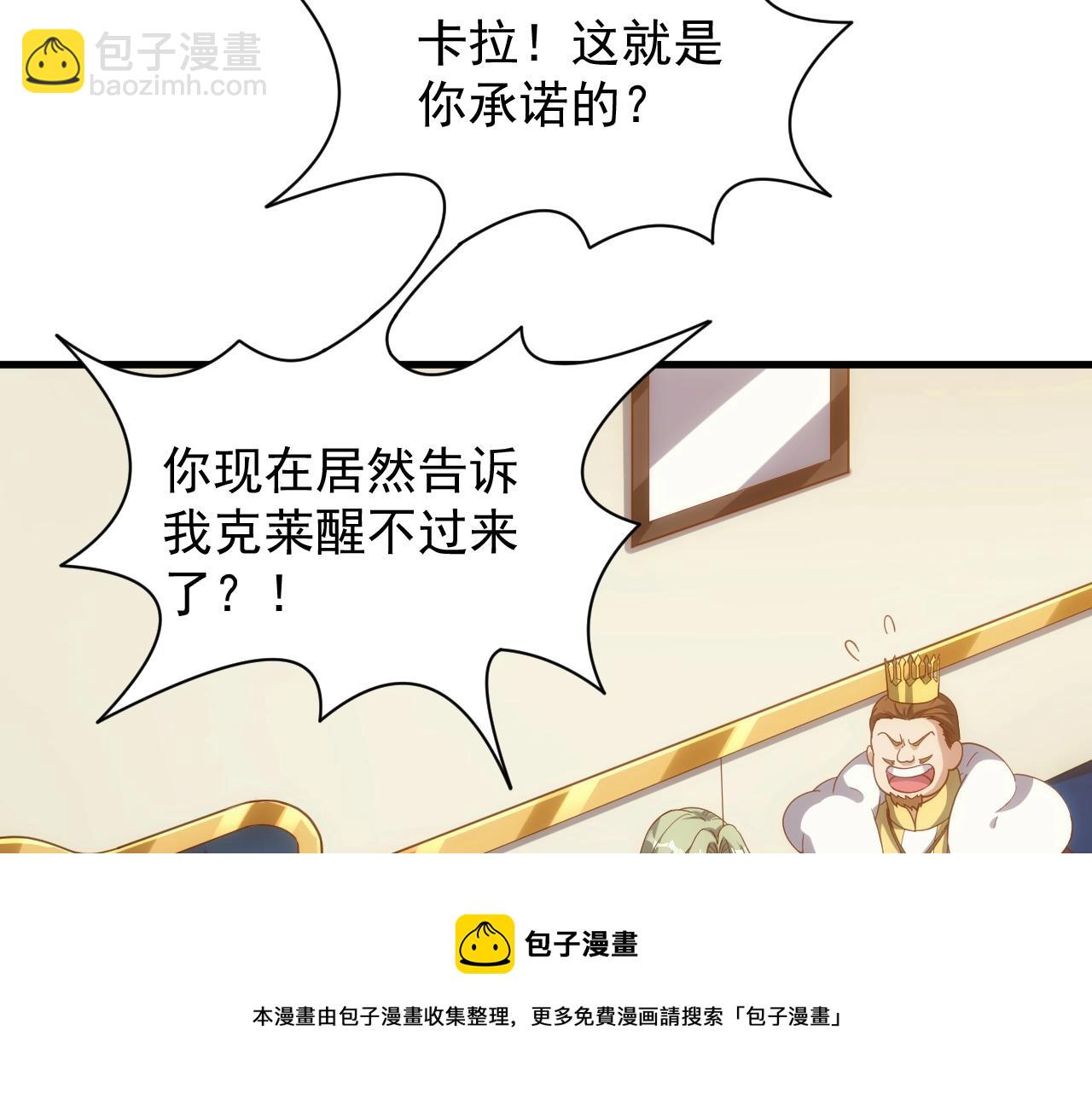 第4话 铁血手腕(1/4)-第4话