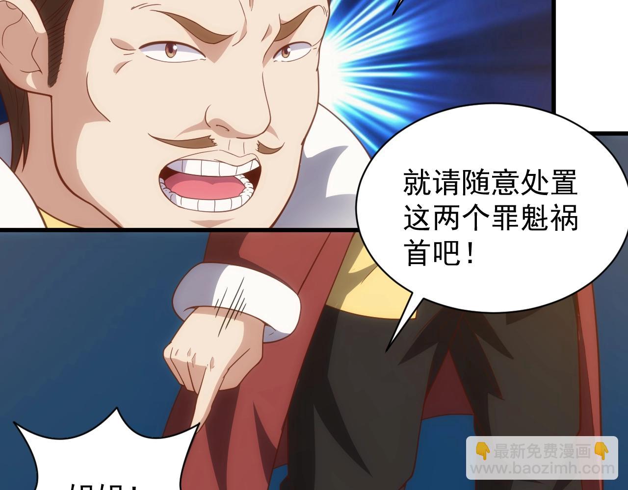 第4话 铁血手腕(1/4)-第4话