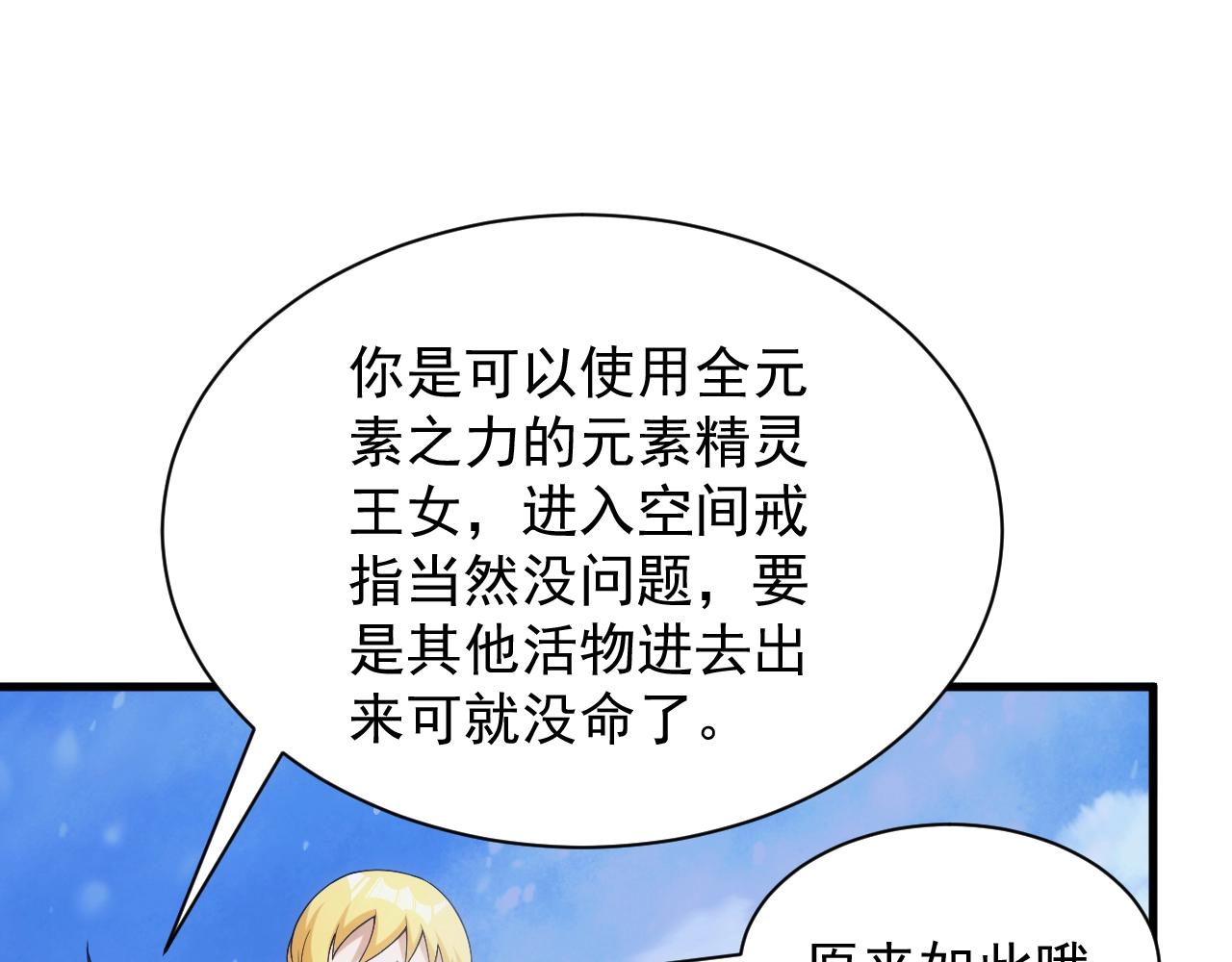 第32话 返回暴风城(1/3)-第32话