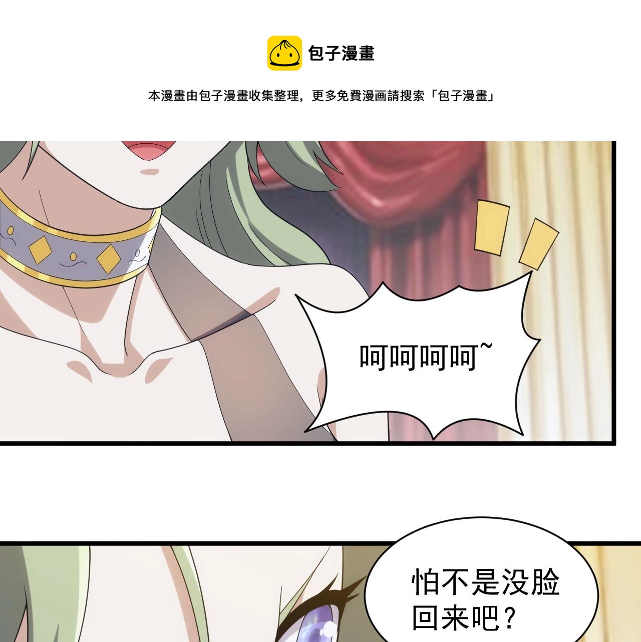 第32话 返回暴风城(1/3)-第32话