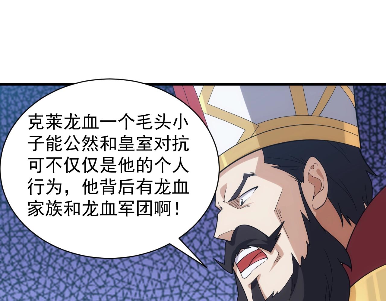 第34话 敌军压境！长大的克莱！(1/4)-第34话