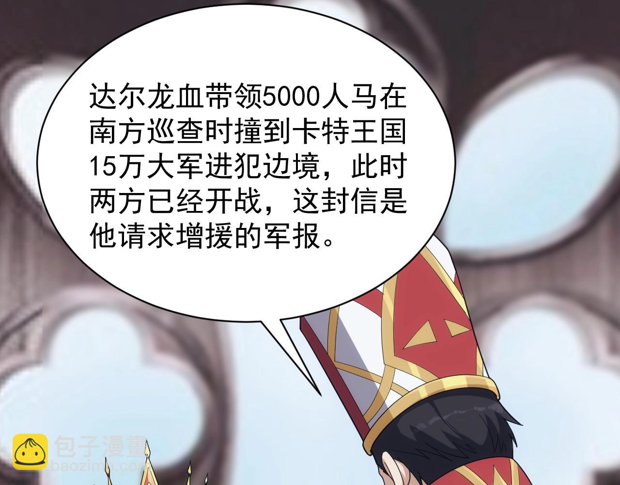 第34话 敌军压境！长大的克莱！(1/4)-第34话