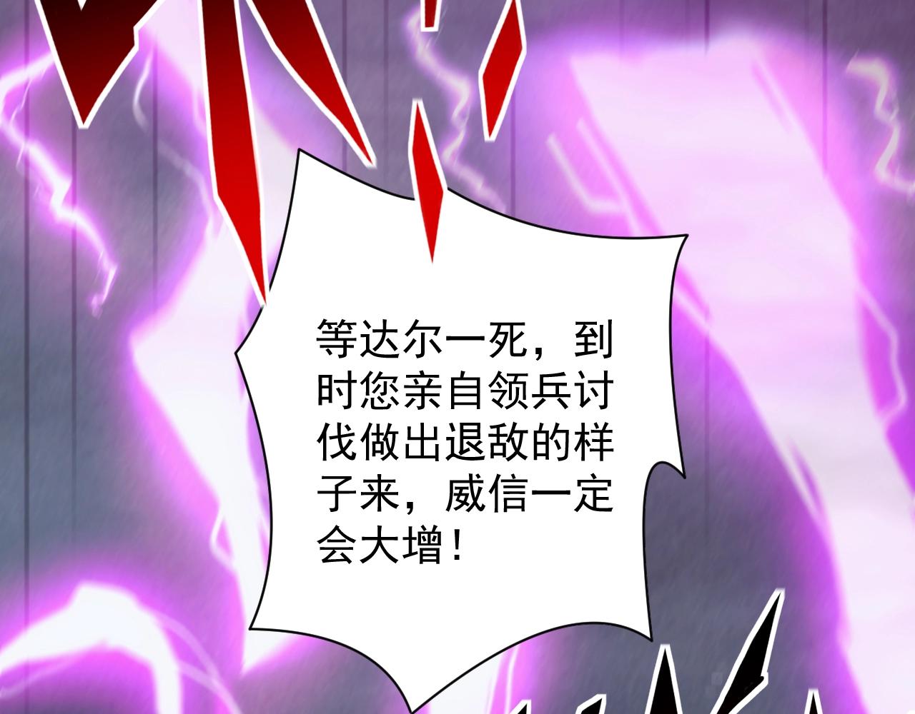 第34话 敌军压境！长大的克莱！(1/4)-第34话