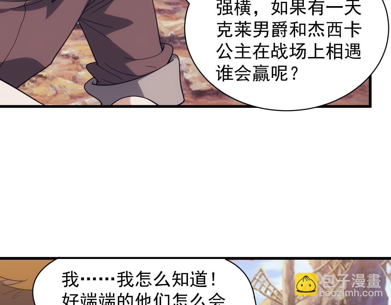 第36话 实力压制(1/3)-第36话
