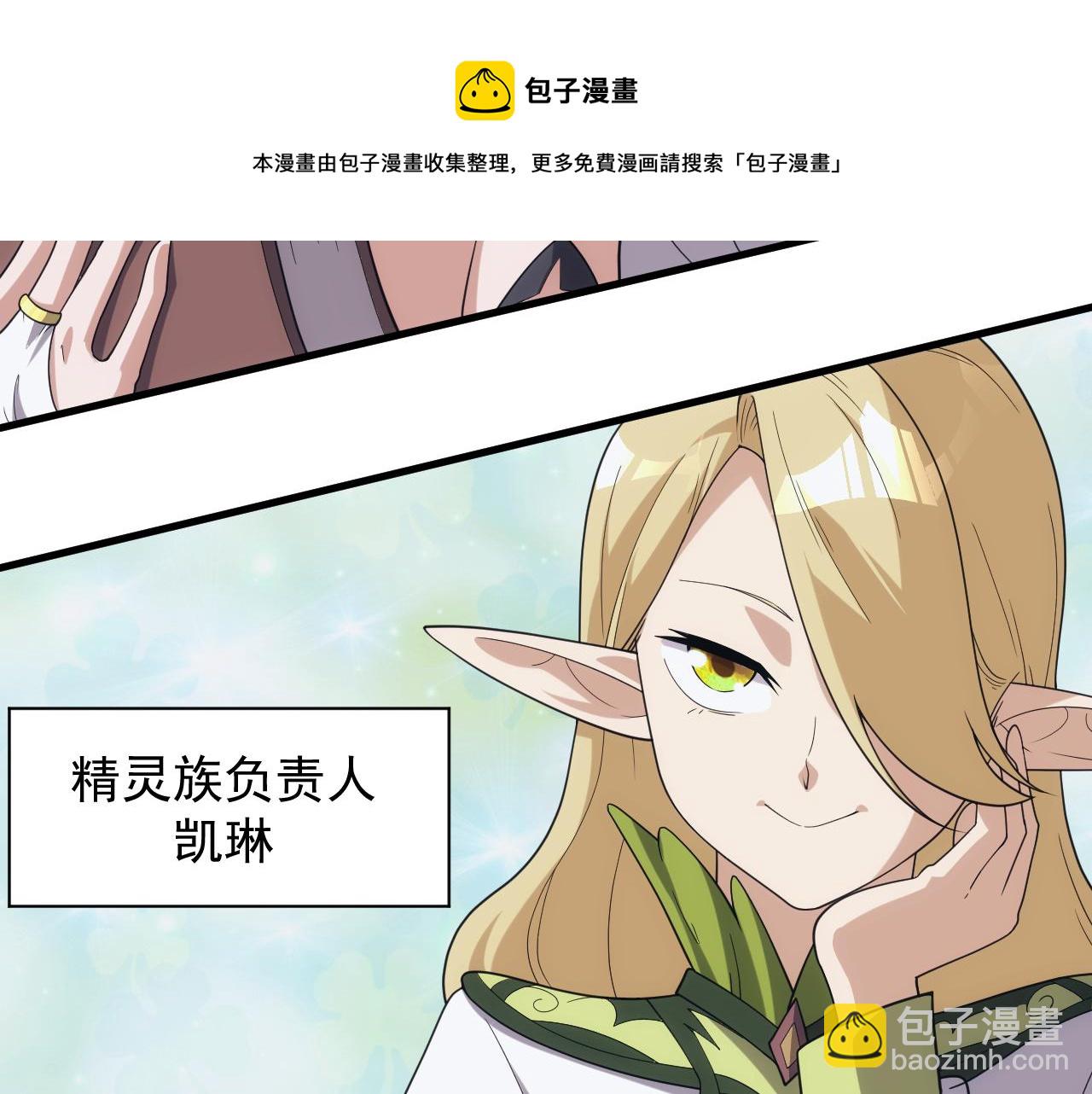 第36话 实力压制(1/3)-第36话