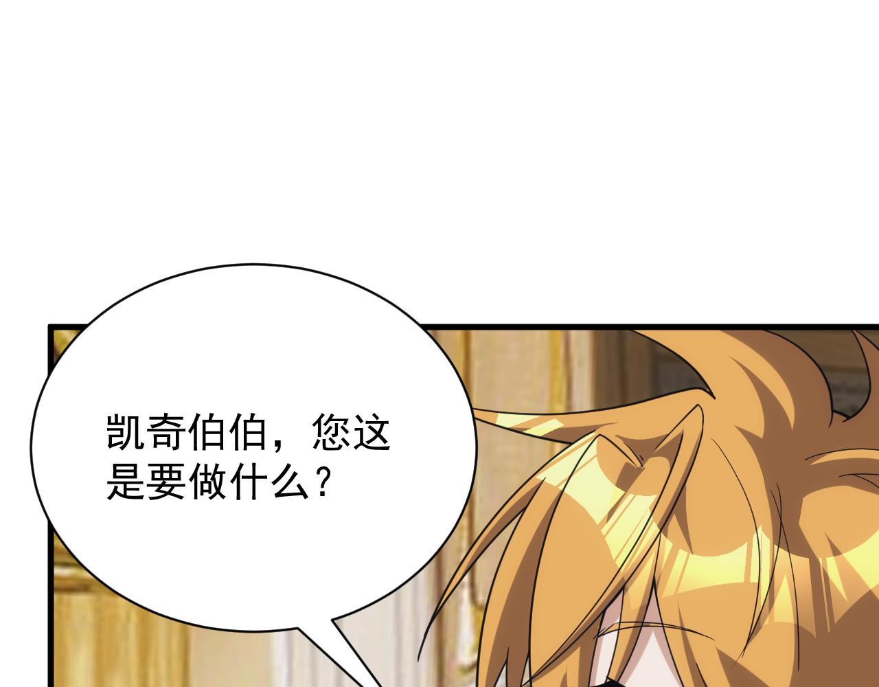 第40话 惊险的加封仪式(1/4)-第40话