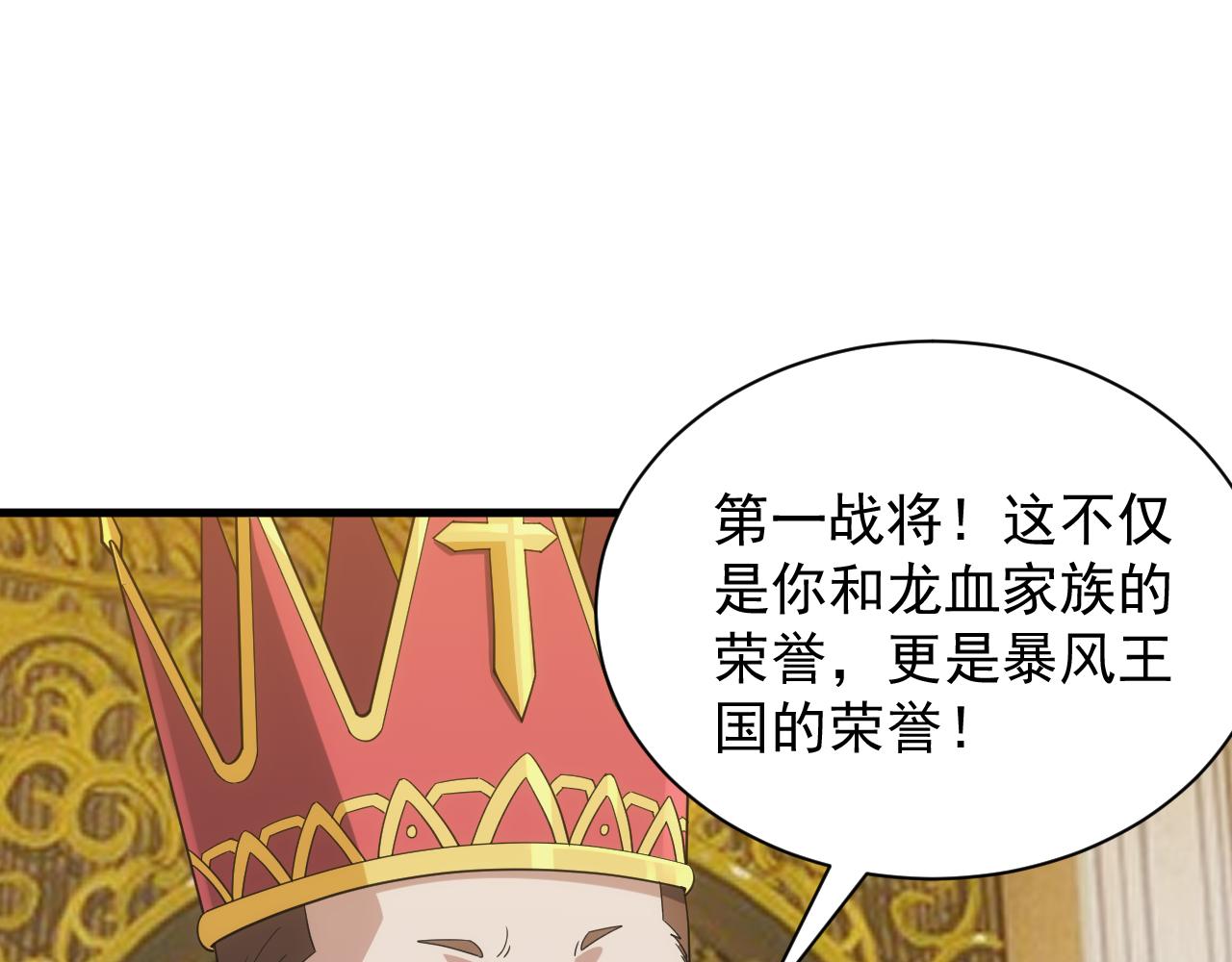 第40话 惊险的加封仪式(1/4)-第40话
