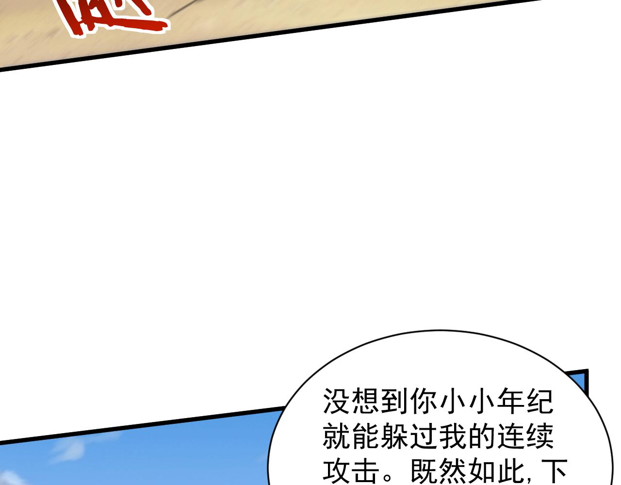 第42话 天生将才(1/4)-第42话
