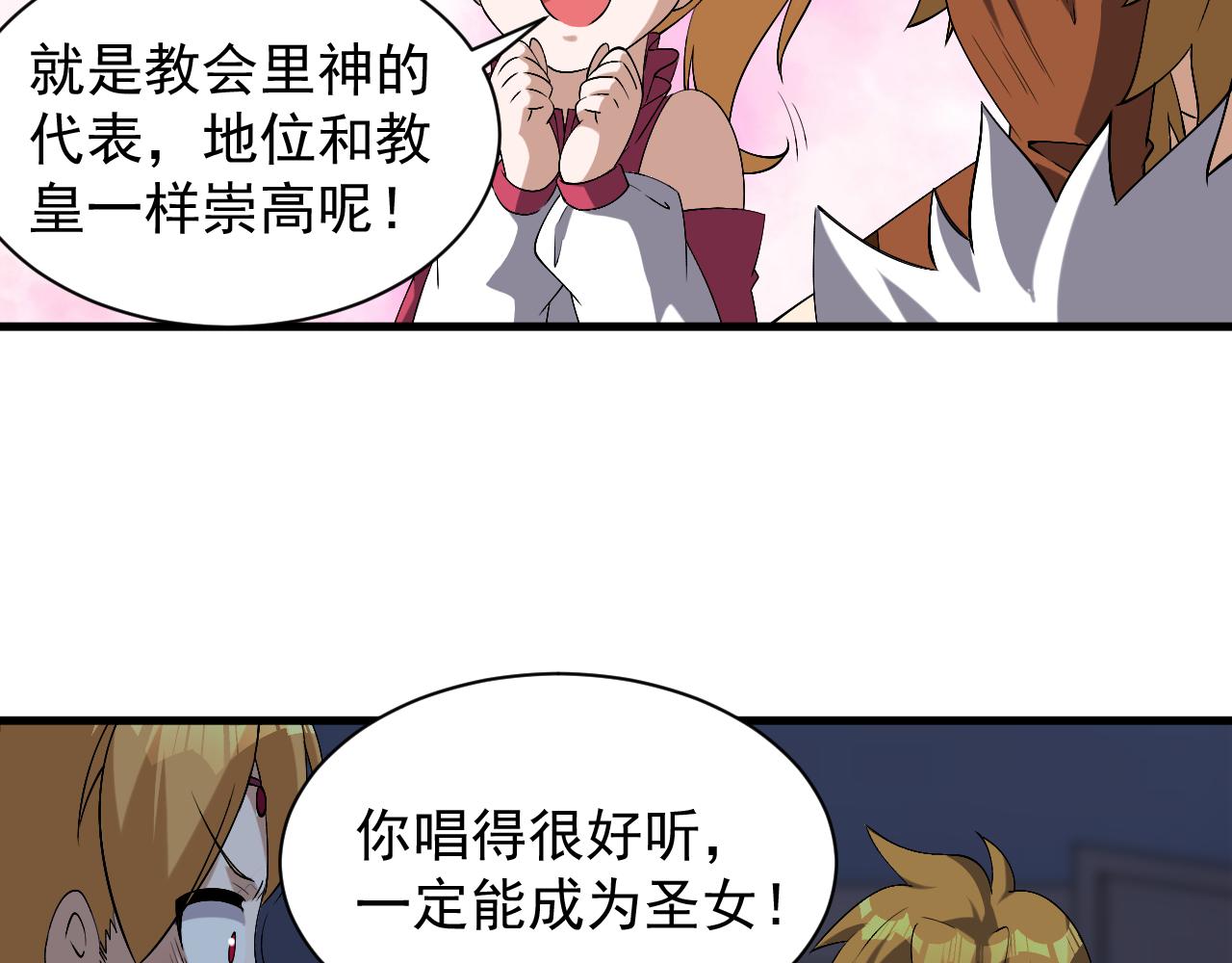 第46话 深夜知音(1/3)-第46话