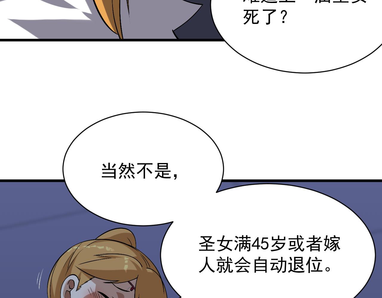 第46话 深夜知音(1/3)-第46话