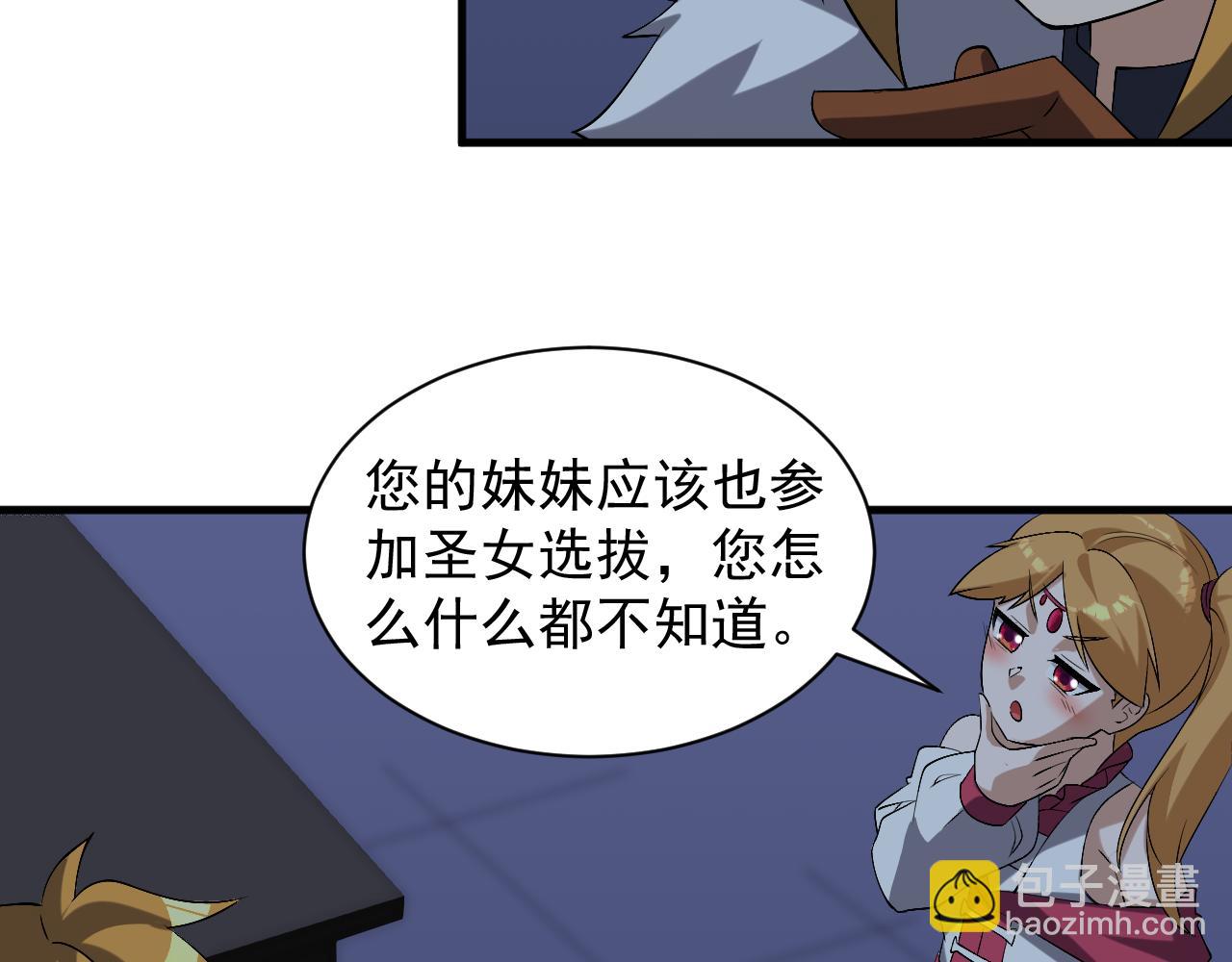 第46话 深夜知音(1/3)-第46话