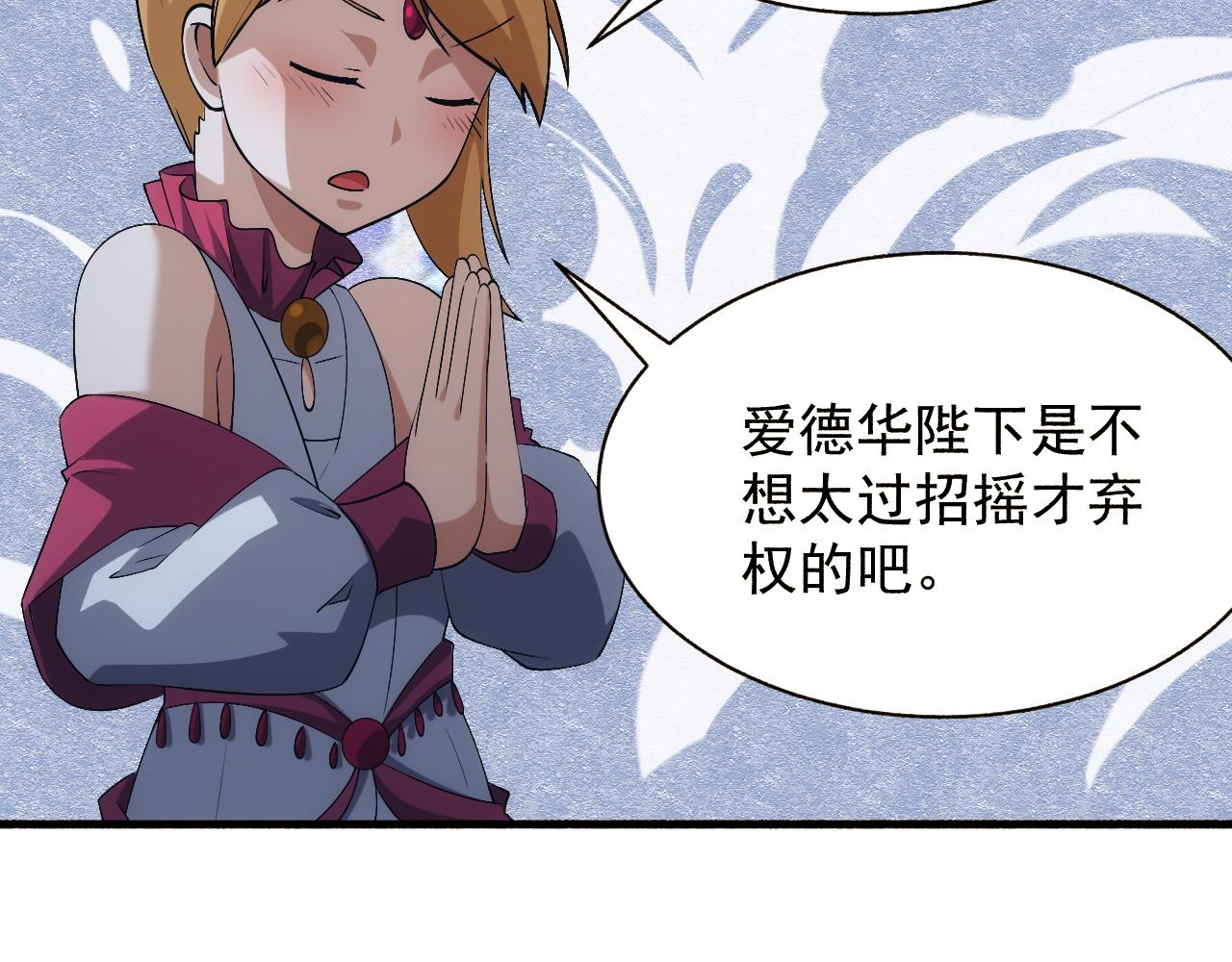第46话 深夜知音(1/3)-第46话