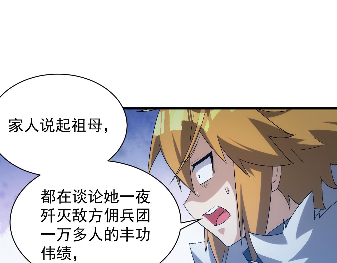 第46话 深夜知音(1/3)-第46话