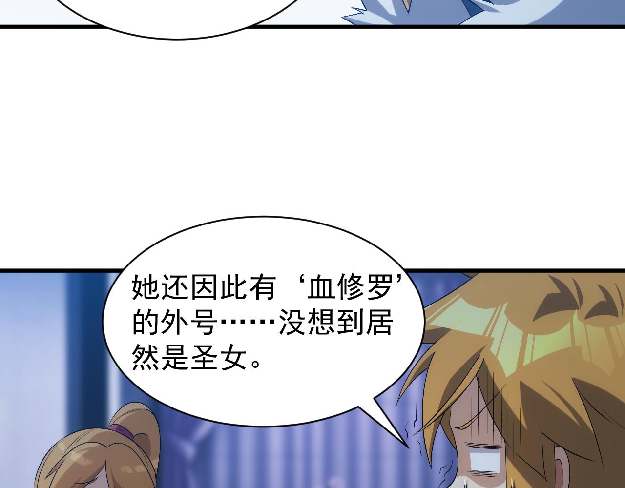 第46话 深夜知音(1/3)-第46话
