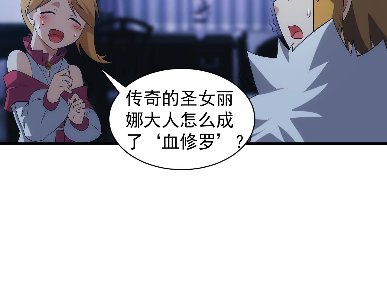 第46话 深夜知音(1/3)-第46话