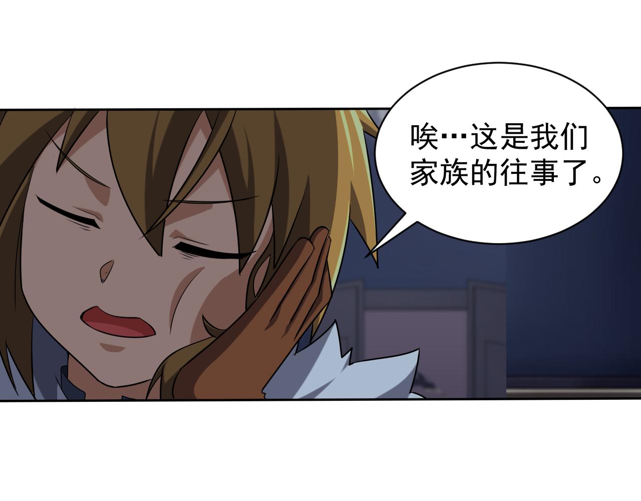 第46话 深夜知音(1/3)-第46话