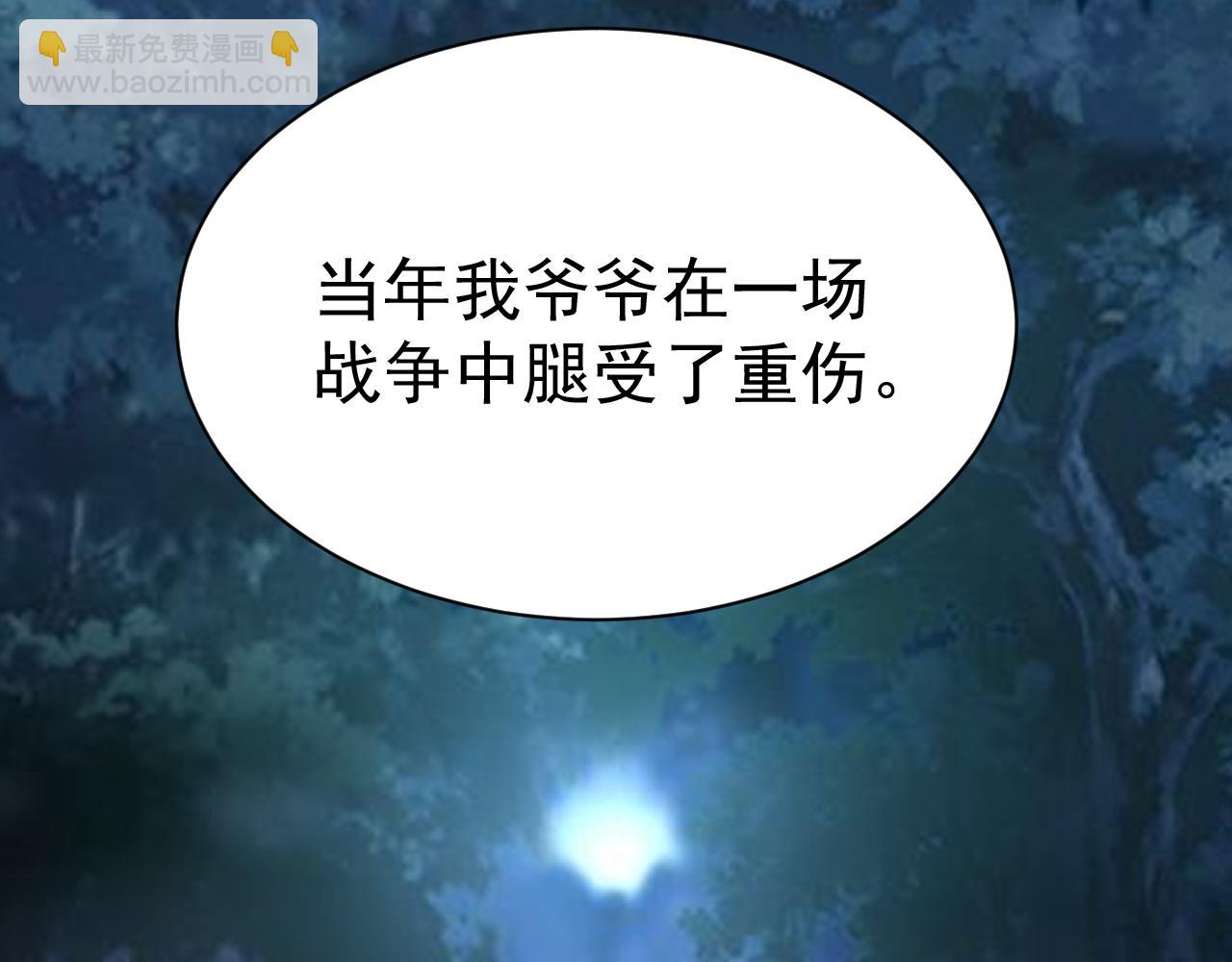 第46话 深夜知音(1/3)-第46话