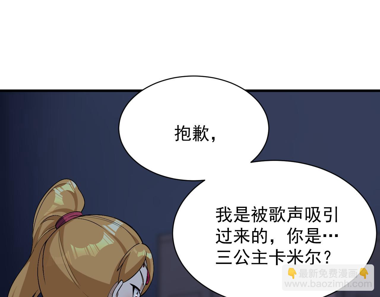 第46话 深夜知音(1/3)-第46话