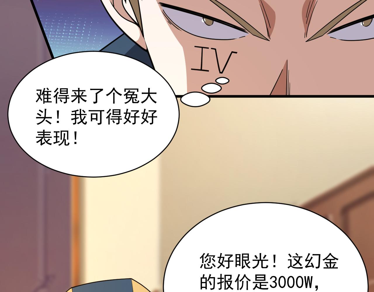 第48话 兄妹同心(1/3)-第48话