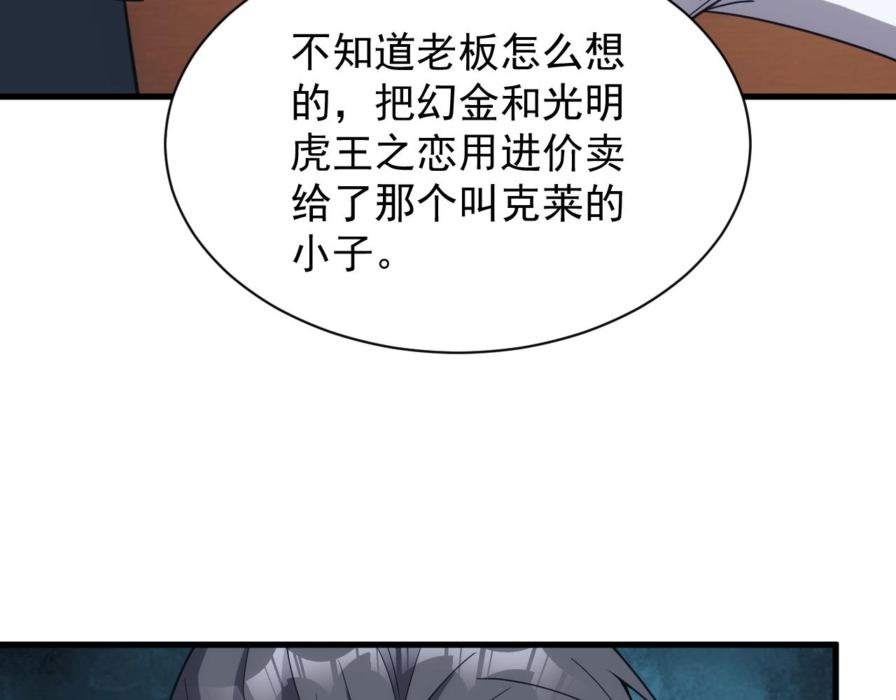 第48话 兄妹同心(1/3)-第48话