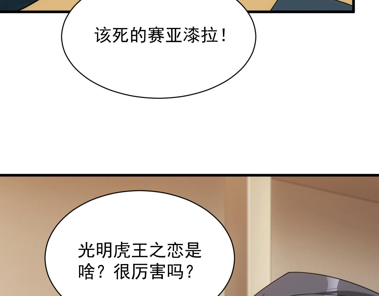 第48话 兄妹同心(1/3)-第48话