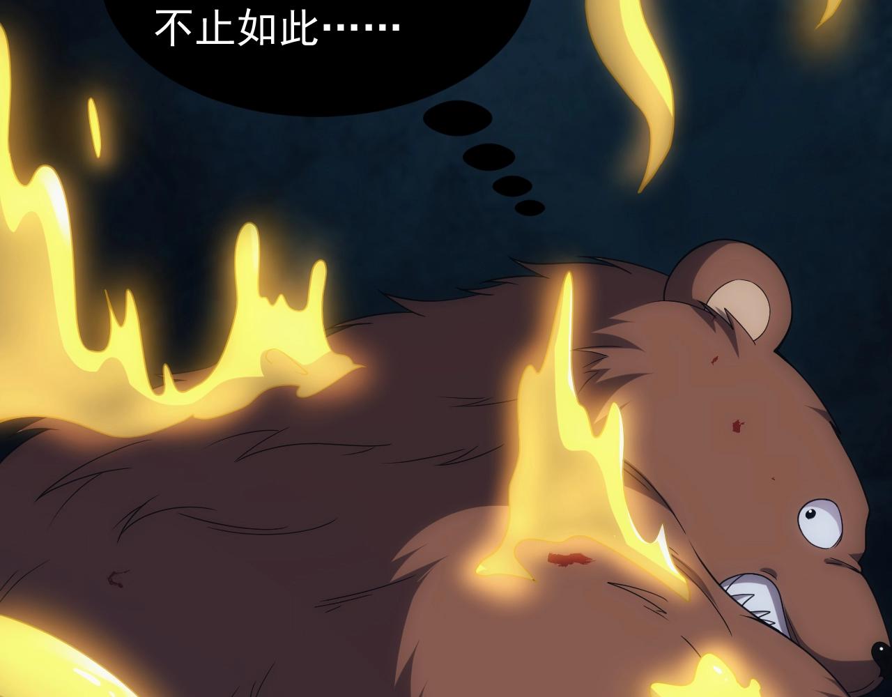 第6话 空间戒指(1/3)-第6话