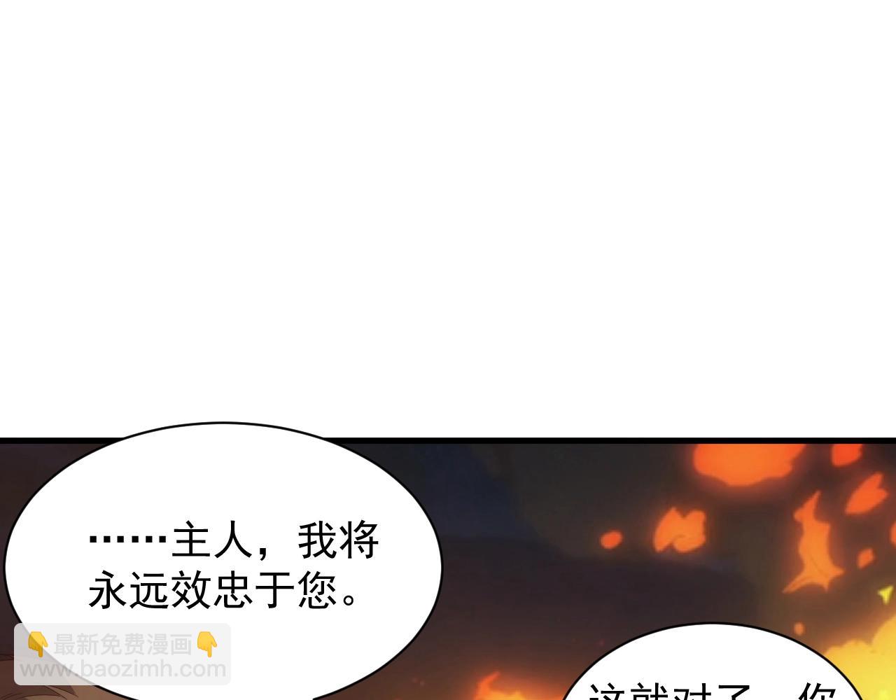 第6话 空间戒指(1/3)-第6话