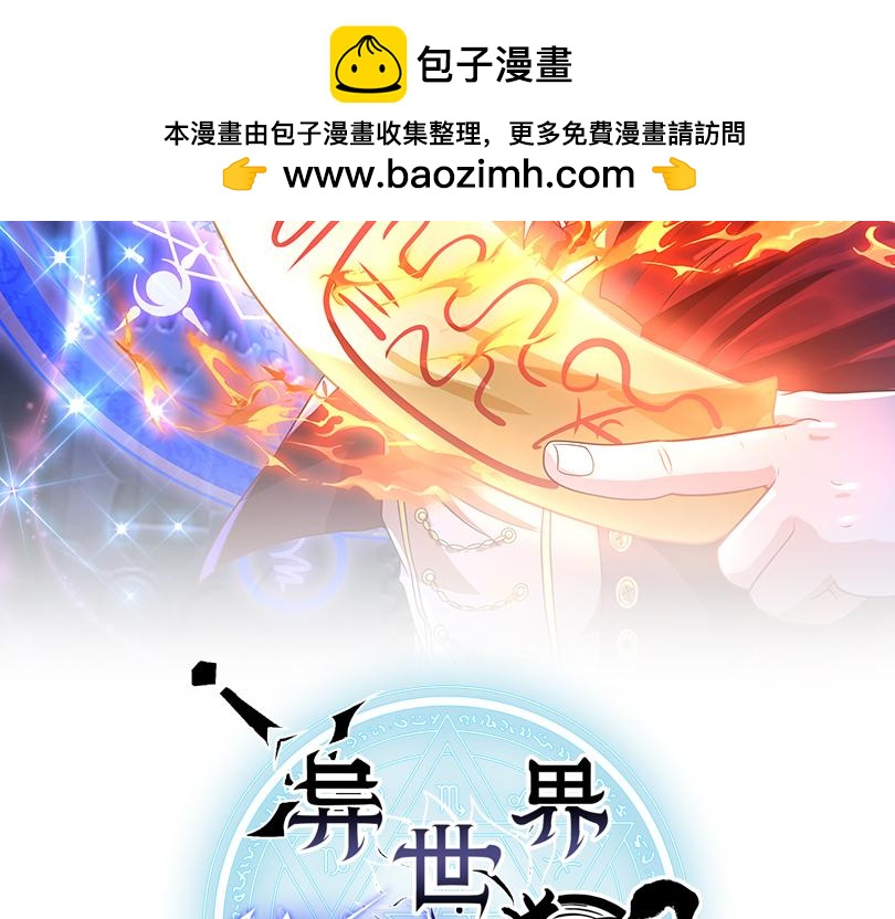 第52话 冰与火的较量(1/3)-第52话