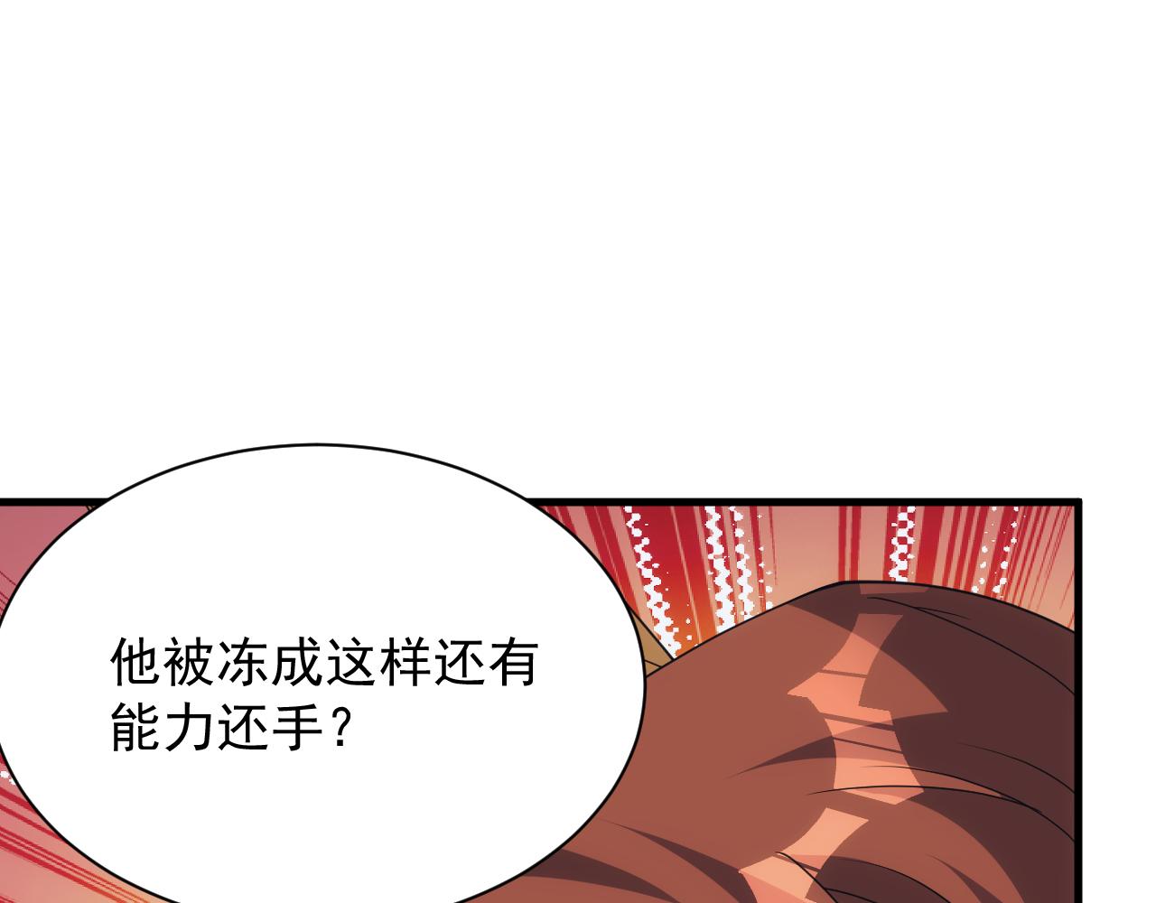 第52话 冰与火的较量(1/3)-第52话