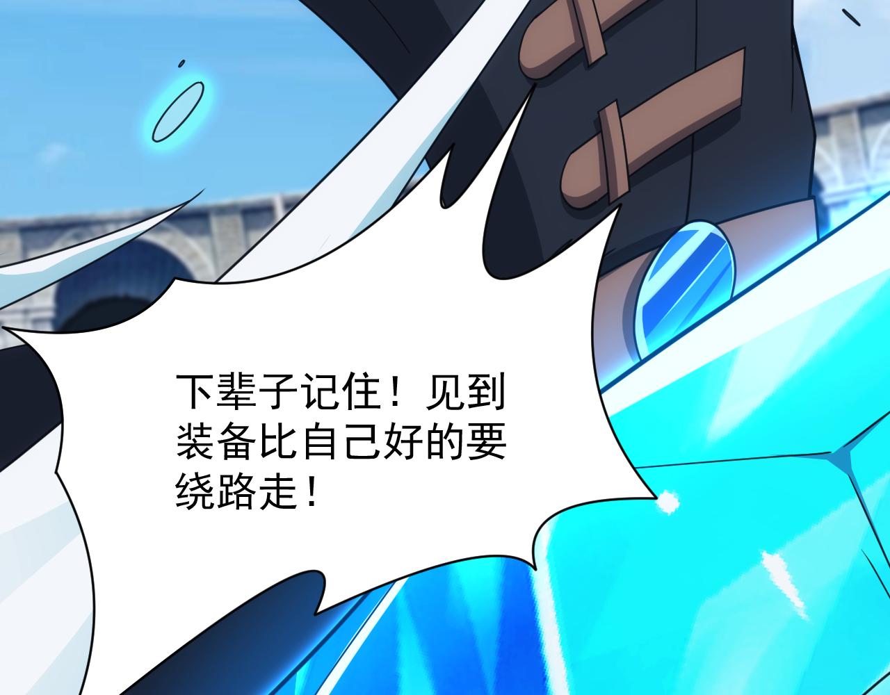 第52话 冰与火的较量(1/3)-第52话