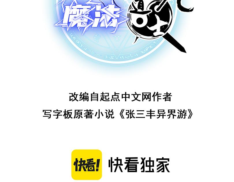 第52话 冰与火的较量(1/3)-第52话