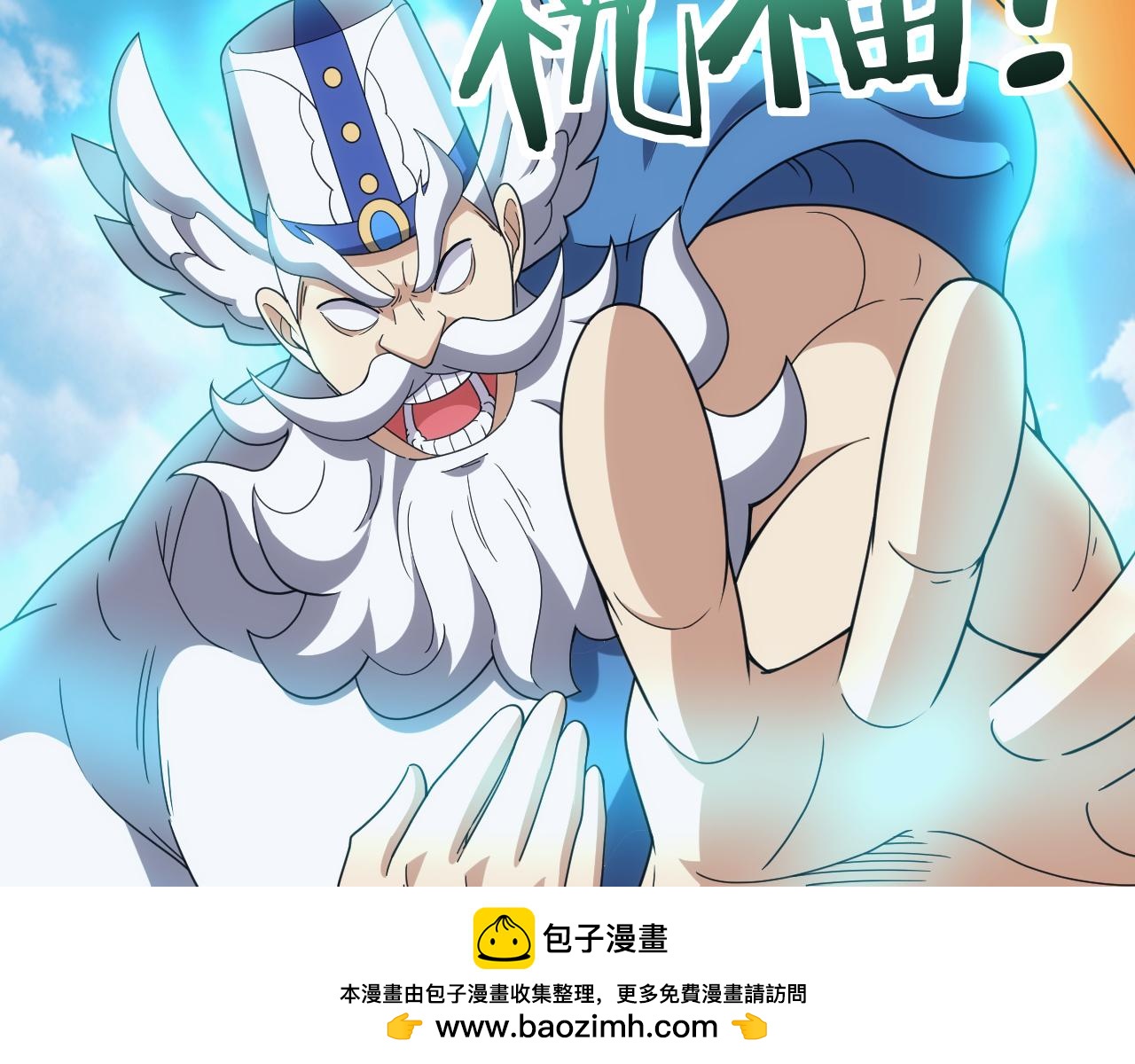 第52话 冰与火的较量(1/3)-第52话