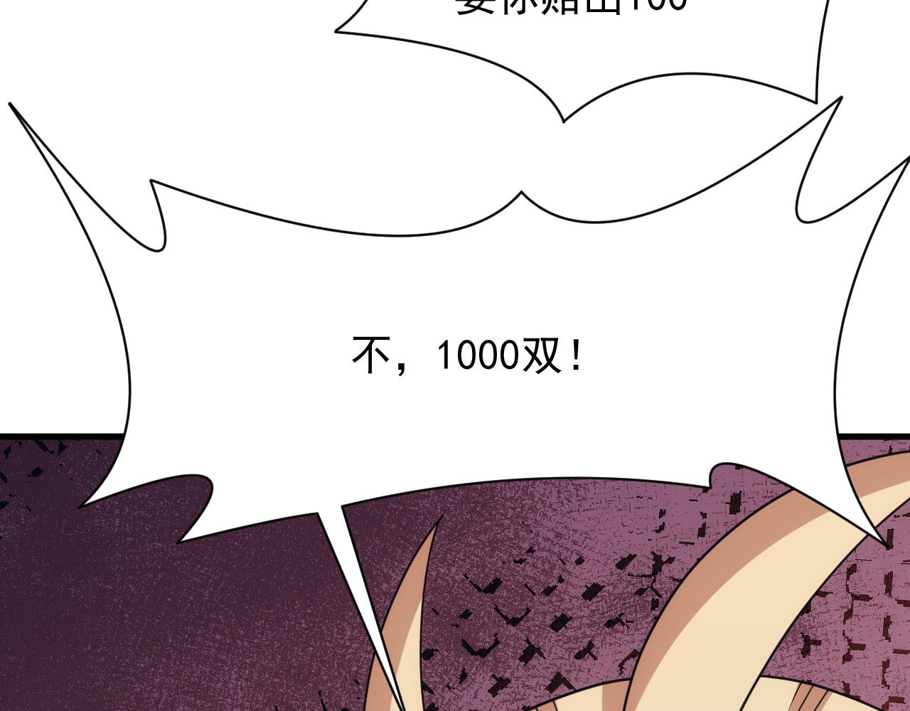 第56话 召唤第一法神(1/3)-第56话
