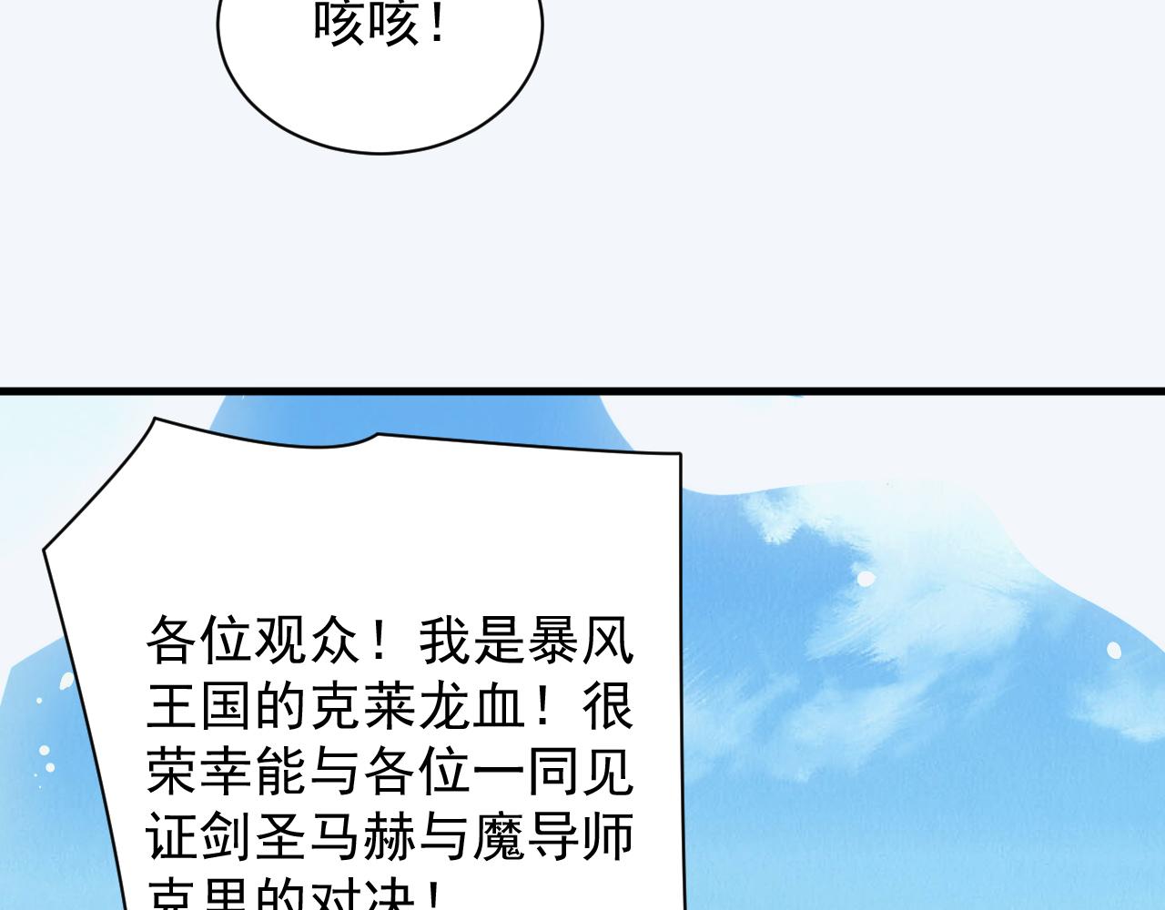 第58话 生死赌局(1/3)-第58话