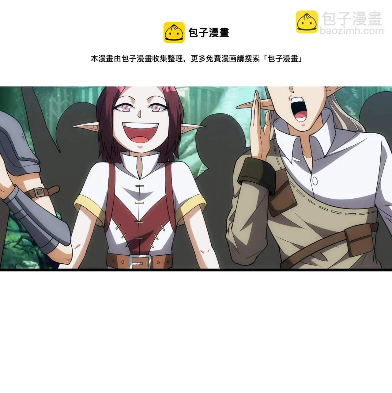 第8话 精灵女皇(1/3)-第8话