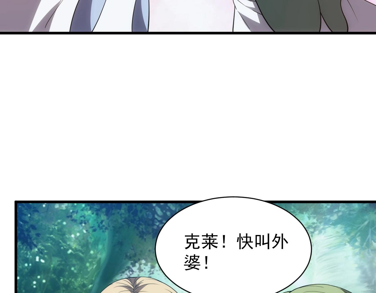 第8话 精灵女皇(1/3)-第8话