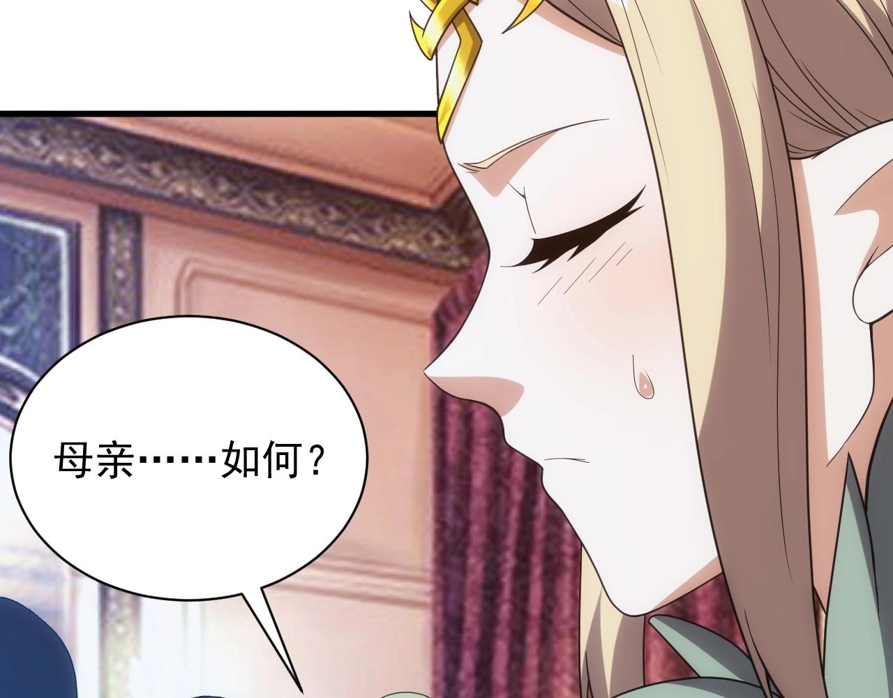 第8话 精灵女皇(1/3)-第8话