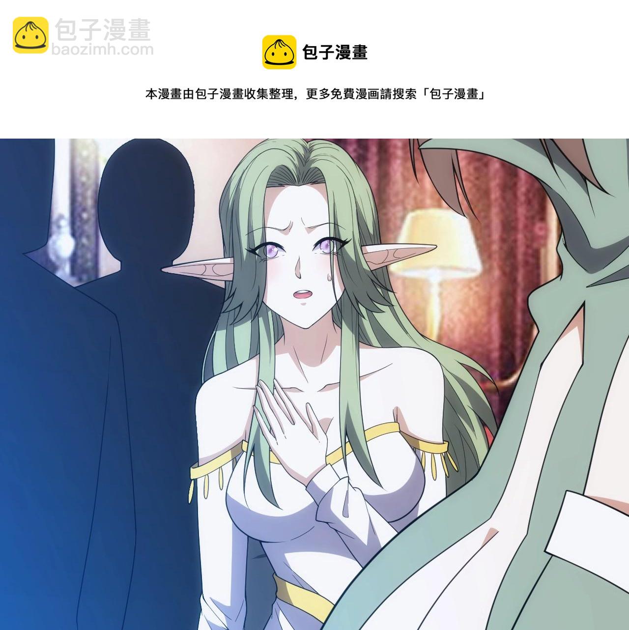 第8话 精灵女皇(1/3)-第8话