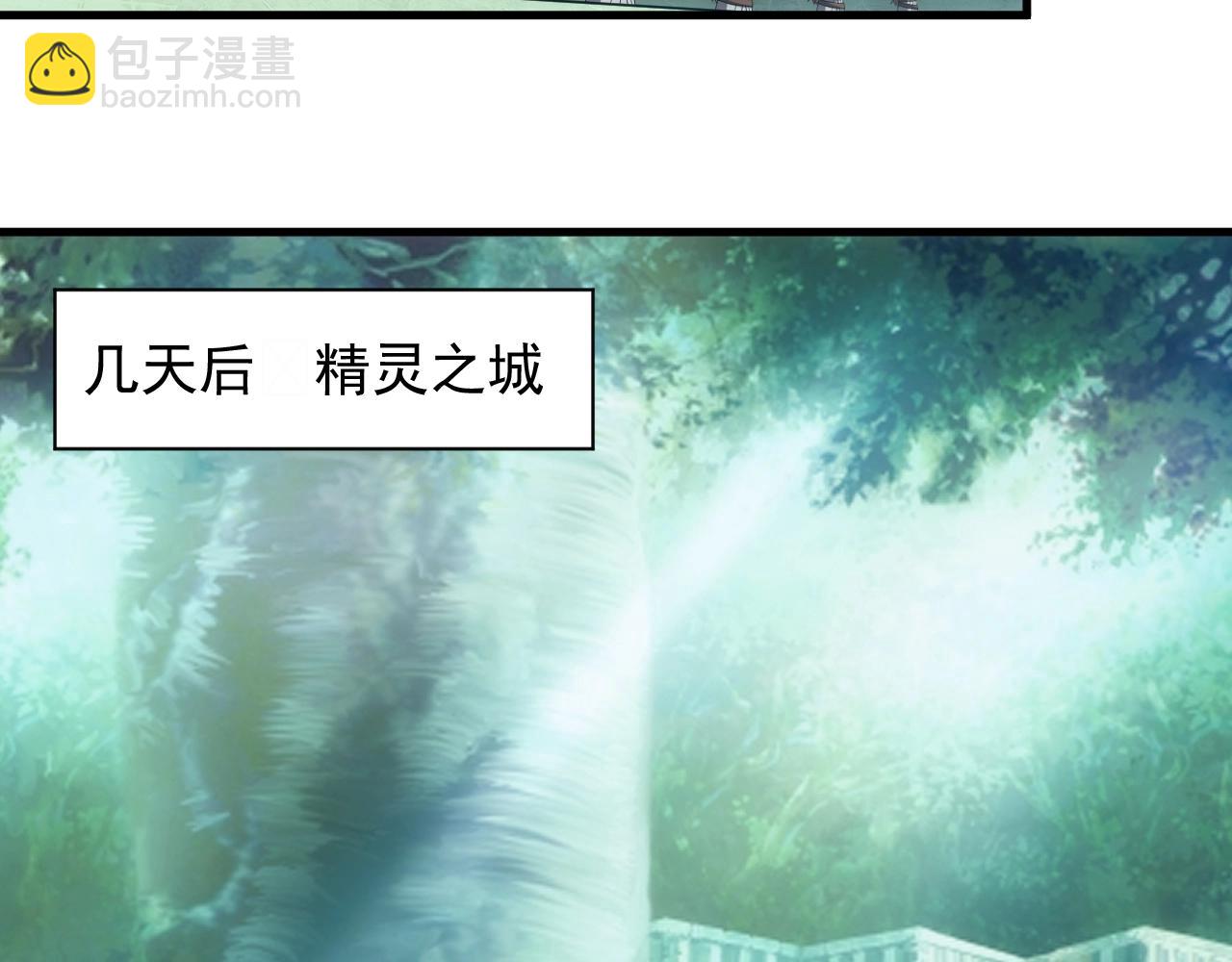 第8话 精灵女皇(1/3)-第8话