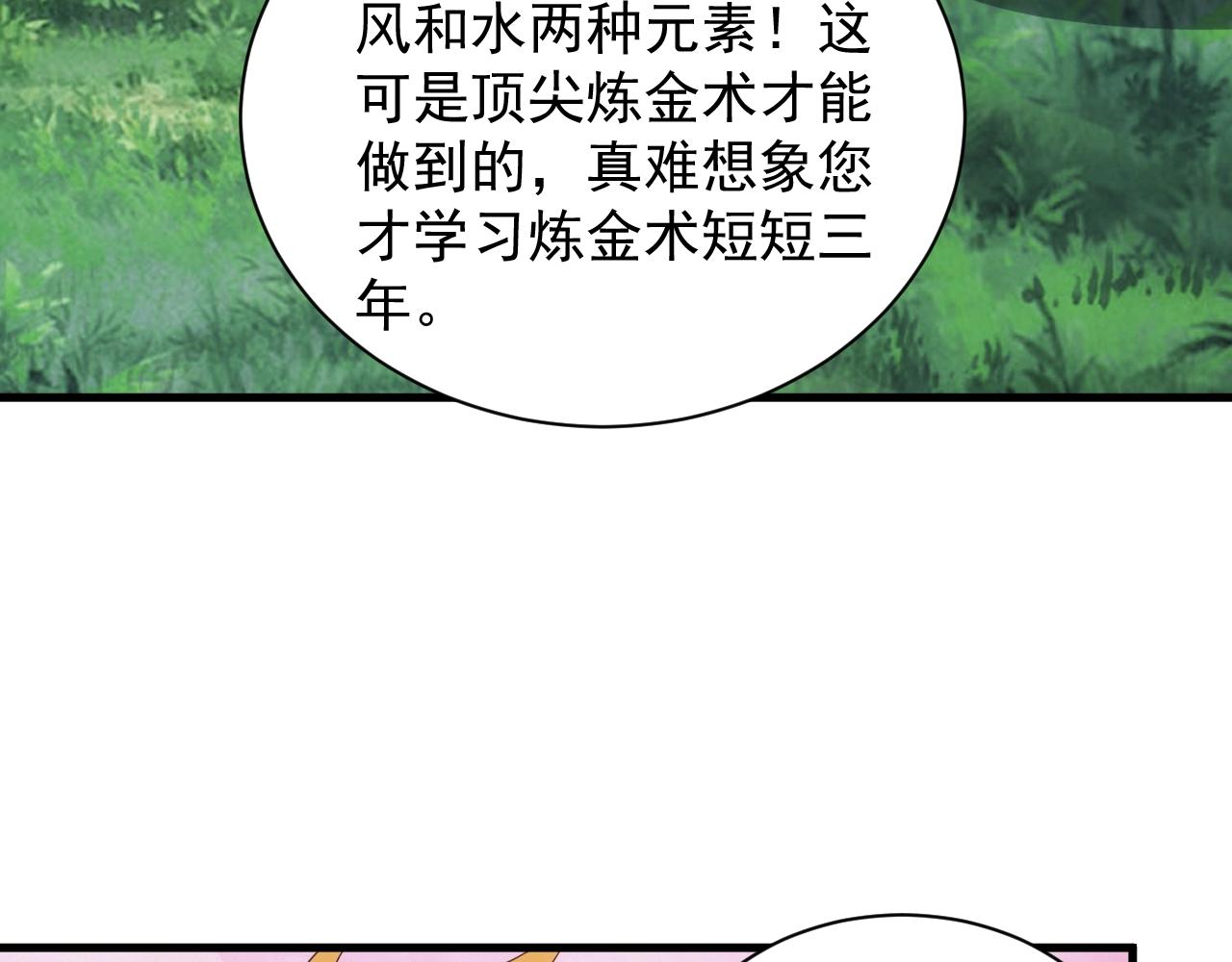 第10话 襄儿？！(1/3)-第10话