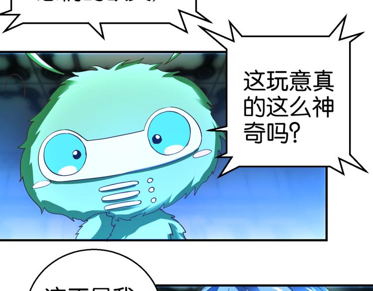第2话 剩女之怒(1/2)-第2话