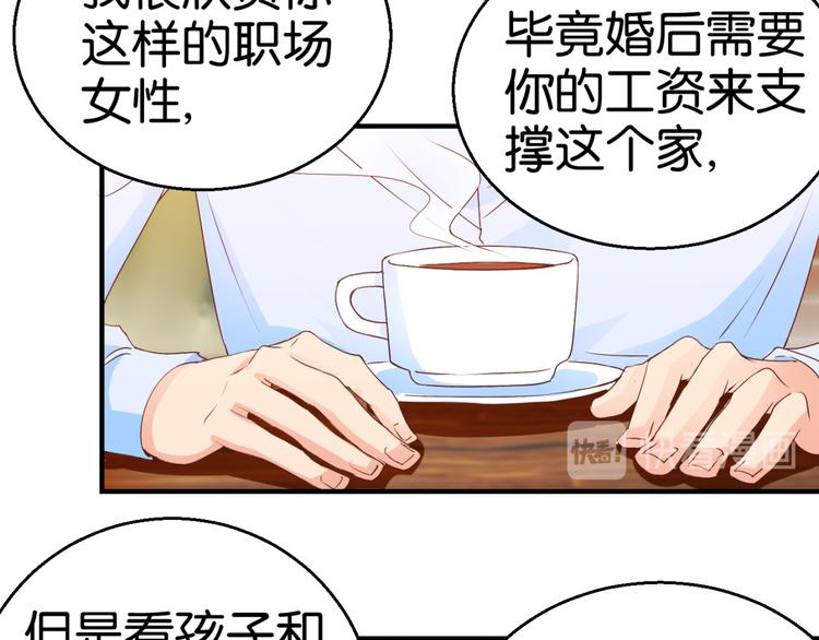 第2话 剩女之怒(1/2)-第2话