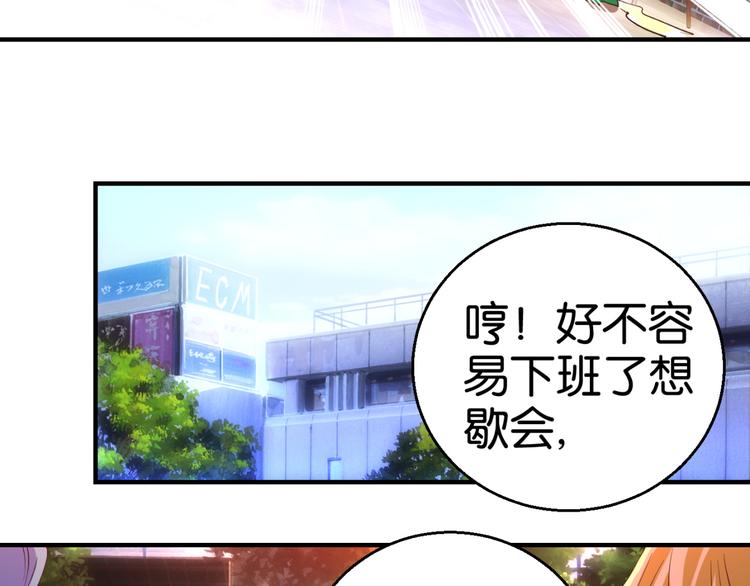 第2话 剩女之怒(1/2)-第2话