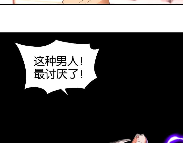第2话 剩女之怒(1/2)-第2话