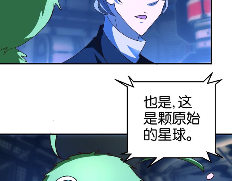 第2话 剩女之怒(1/2)-第2话